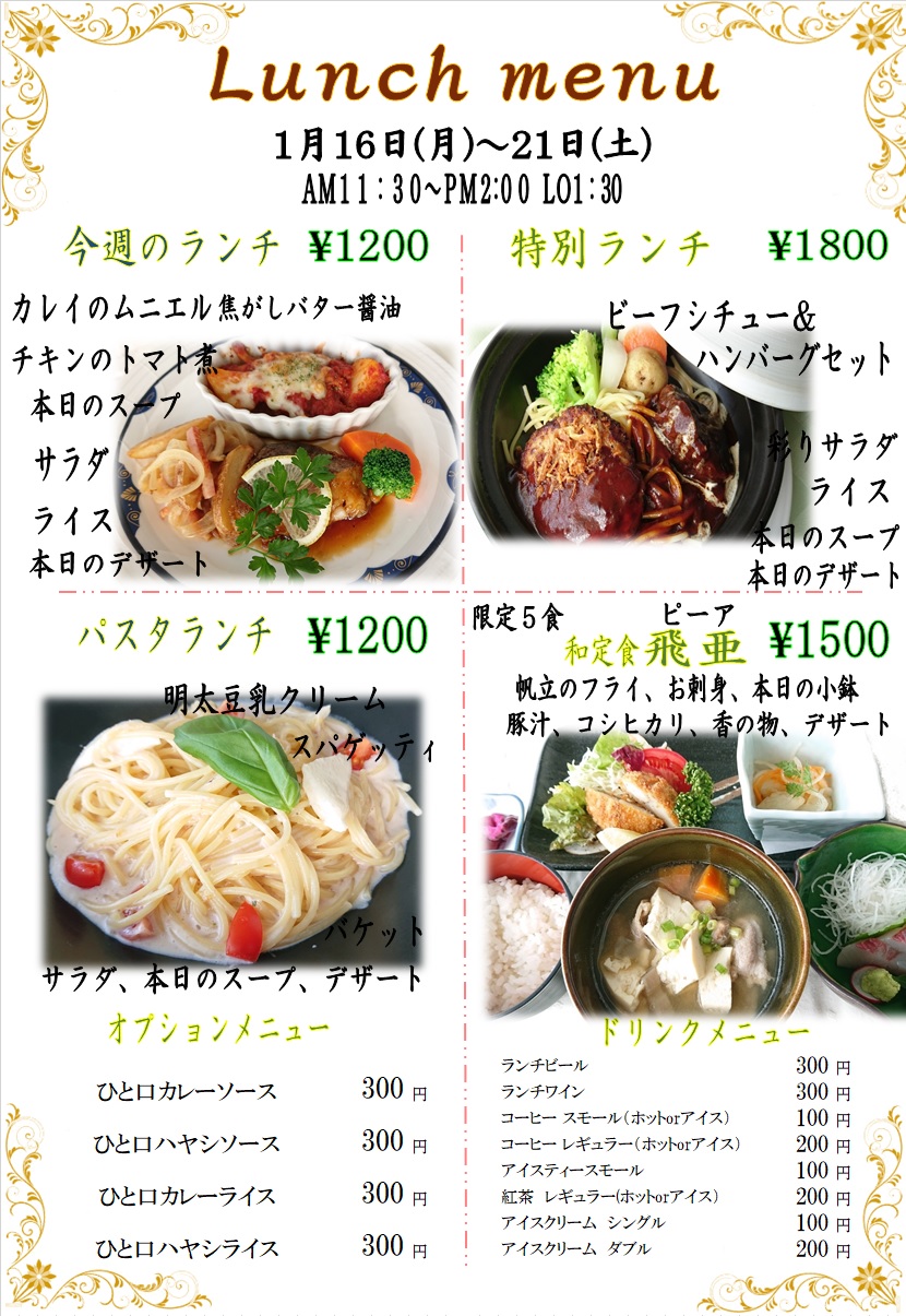 ハンバーグ弁当 ピーア軒